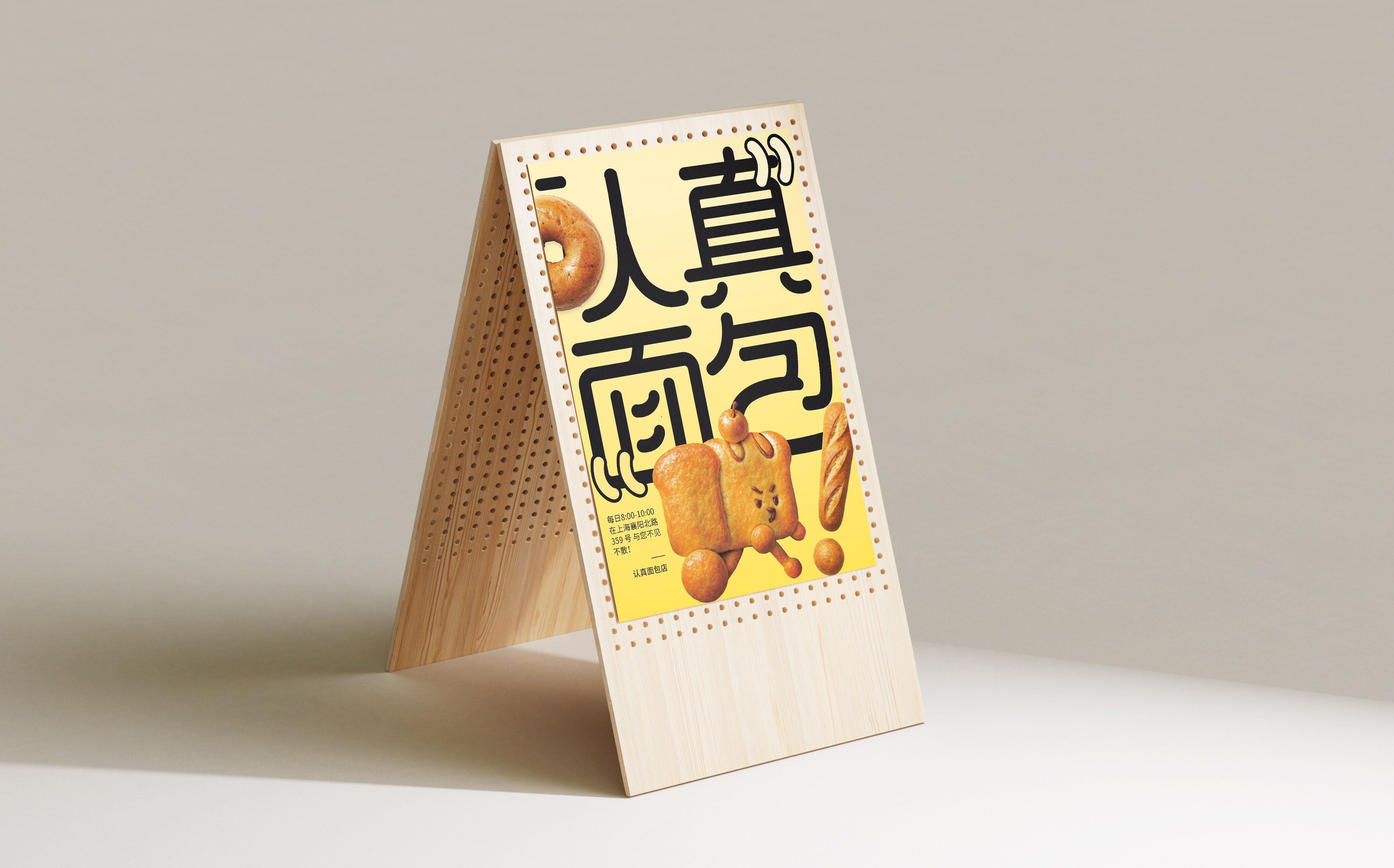 Serious Bread