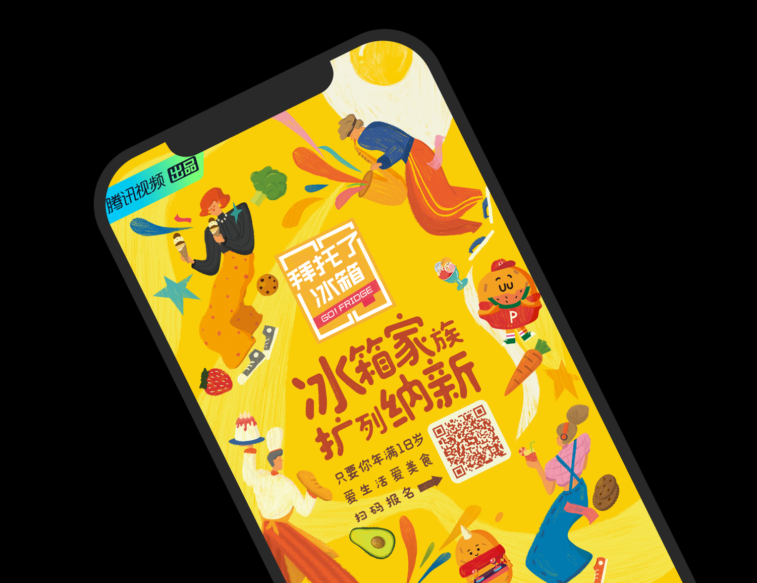 TENCENT