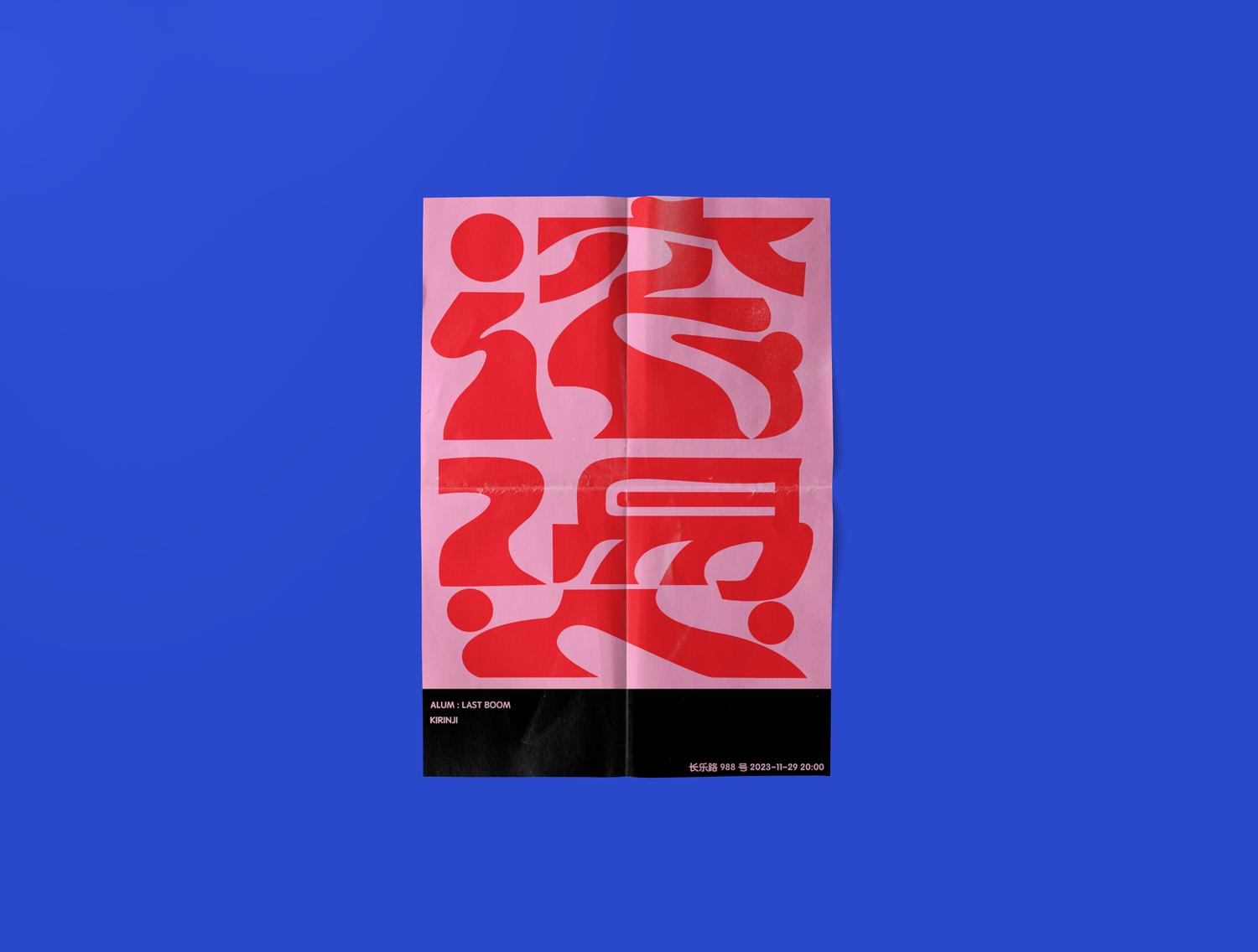AN ONGOING DESIGN PRACTICE