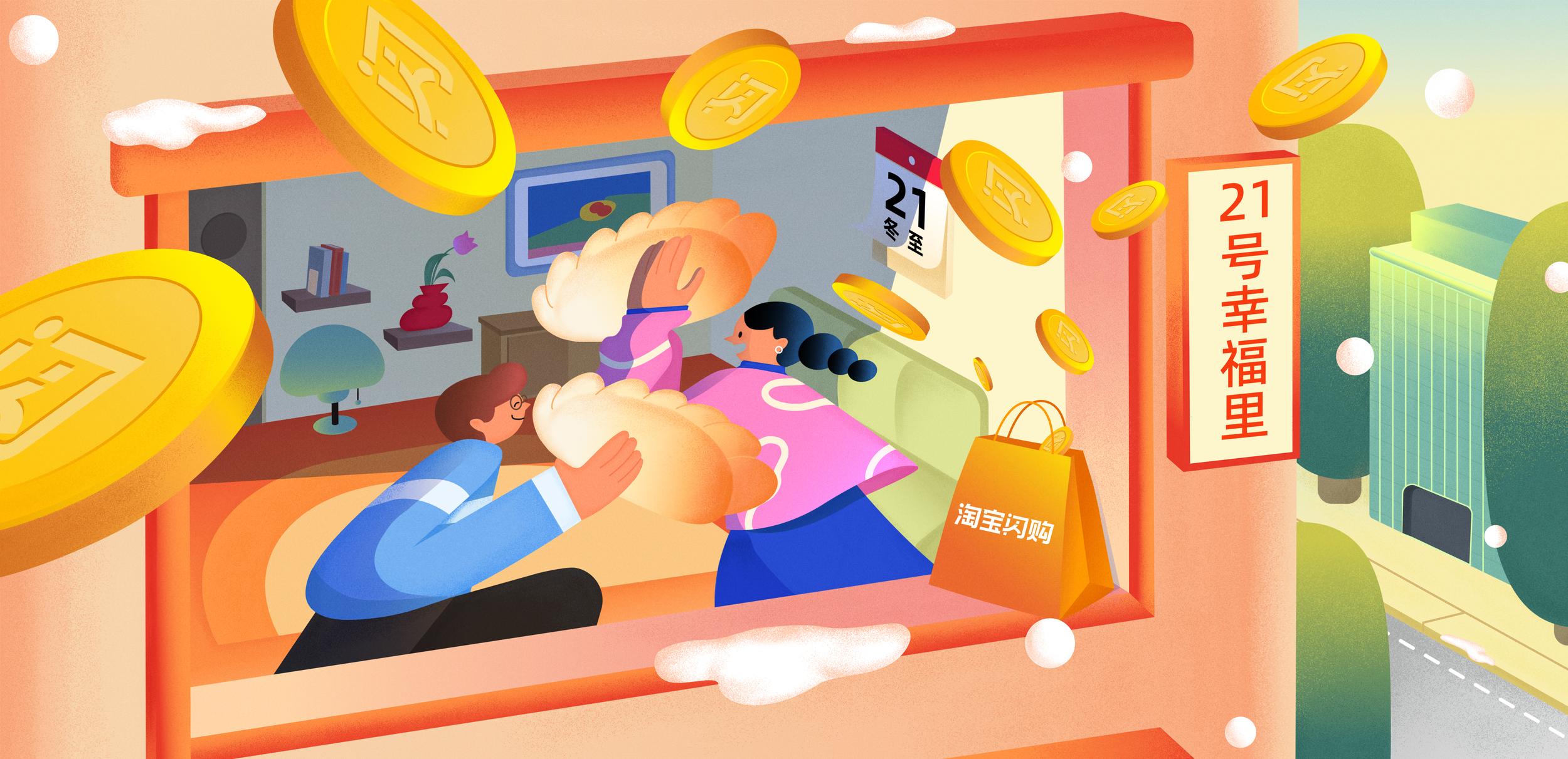 ALIBABA TAOBAO