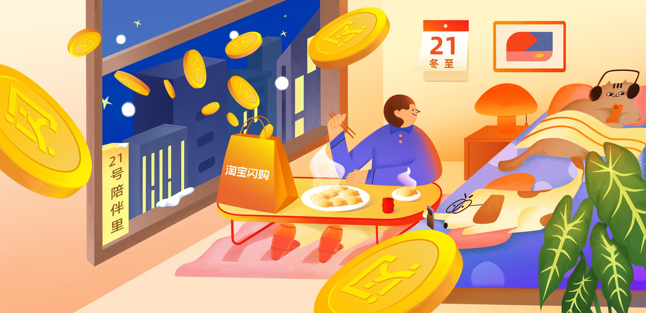 ALIBABA TAOBAO